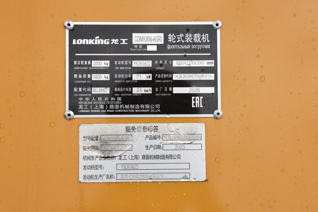 Погрузчики Фронтальный погрузчик 2,0 т Lonking CDM936N-AGRI в Кирове Погрузчики Фронтальный погрузчик 2,0 т Lonking CDM936N-AGRI в Кирове