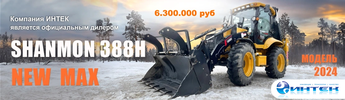 Экскаватор-погрузчик Shanmon 388H в Кирове